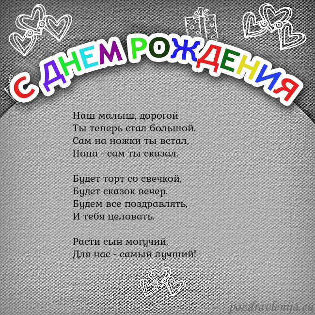 Открытка на день рождения с цветной надписью