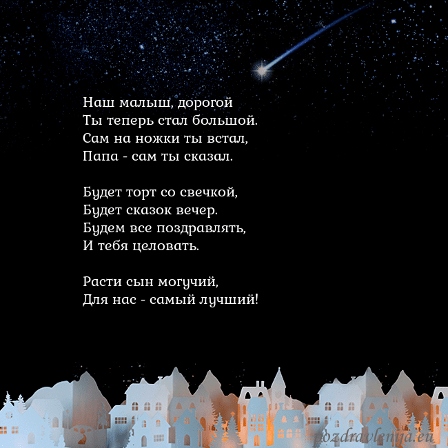 Открытка с кометой