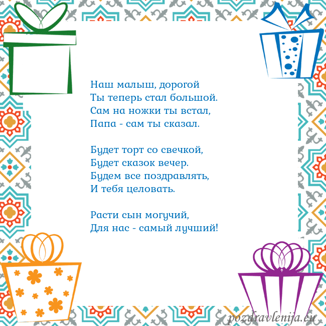 Открытка с подарками