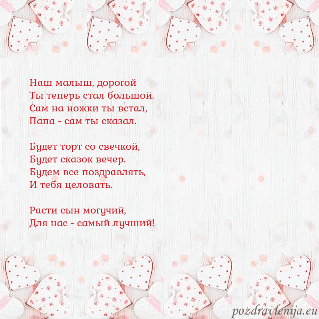 Открытка с белыми сердечками