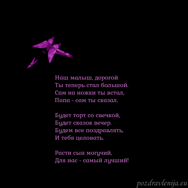 Открытка с летающими бабочками