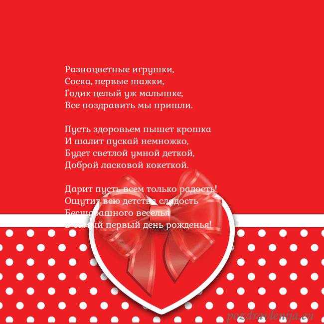 Открытка с большим красным сердцем