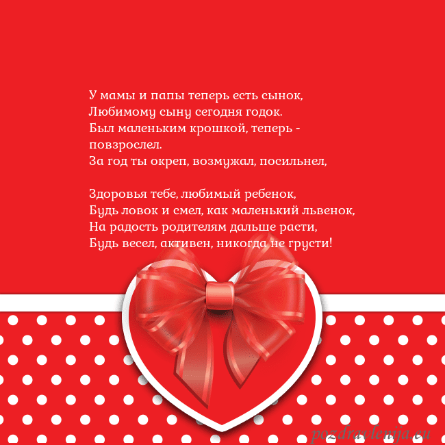 Открытка с большим красным сердцем