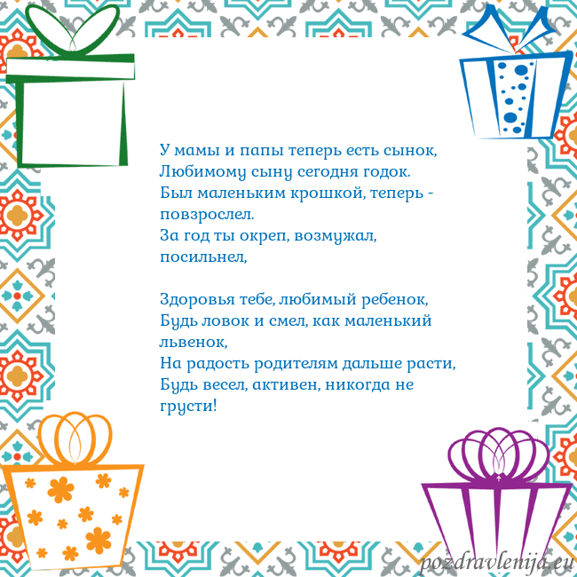 Открытка с подарками