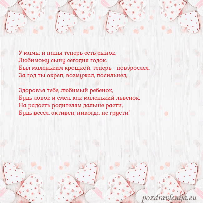 Открытка с белыми сердечками