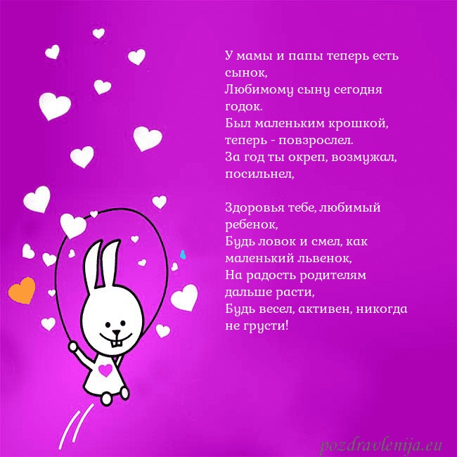 Открытка с забавным зайчиком