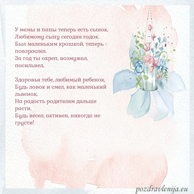 Акварельная открытка с цветами