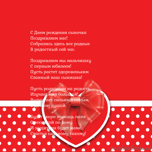 Открытка с большим красным сердцем