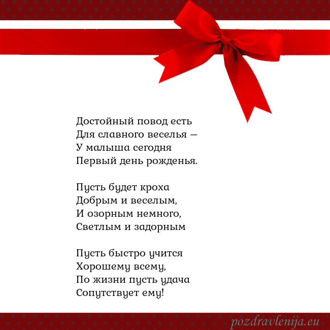 Открытка с красным бантом