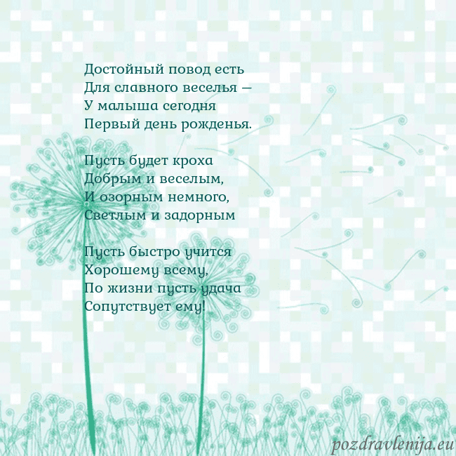 Открытка с одуванчиком