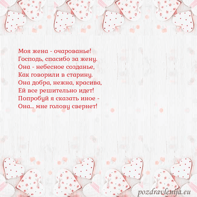 Открытка с белыми сердечками