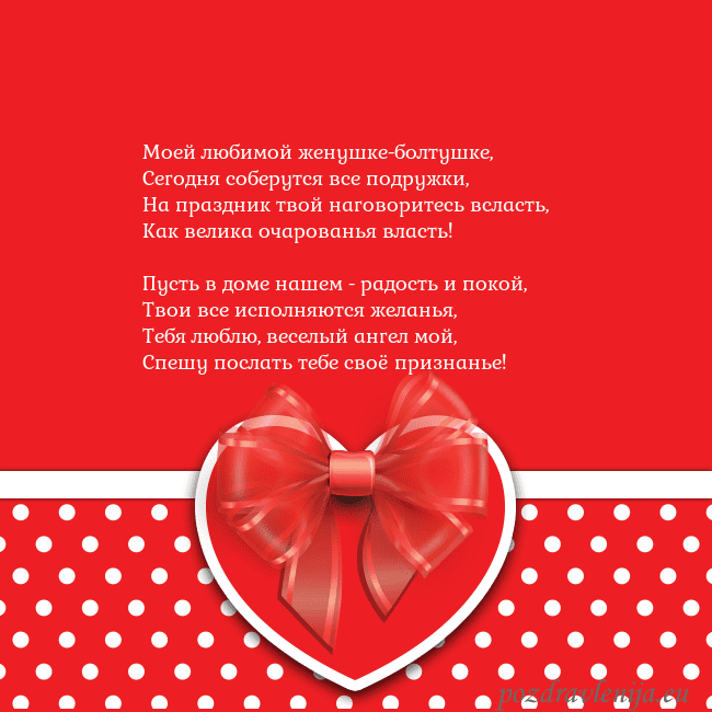 Открытка с большим красным сердцем