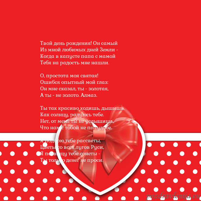 Открытка с большим красным сердцем