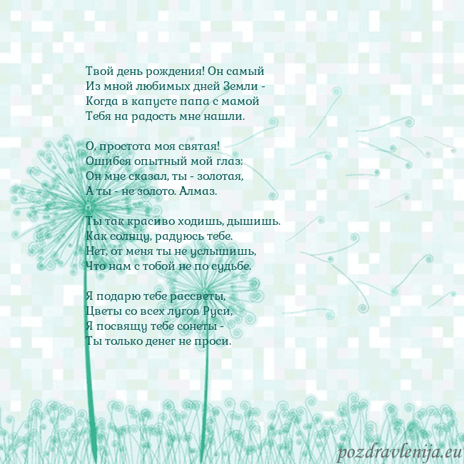 Открытка с одуванчиком