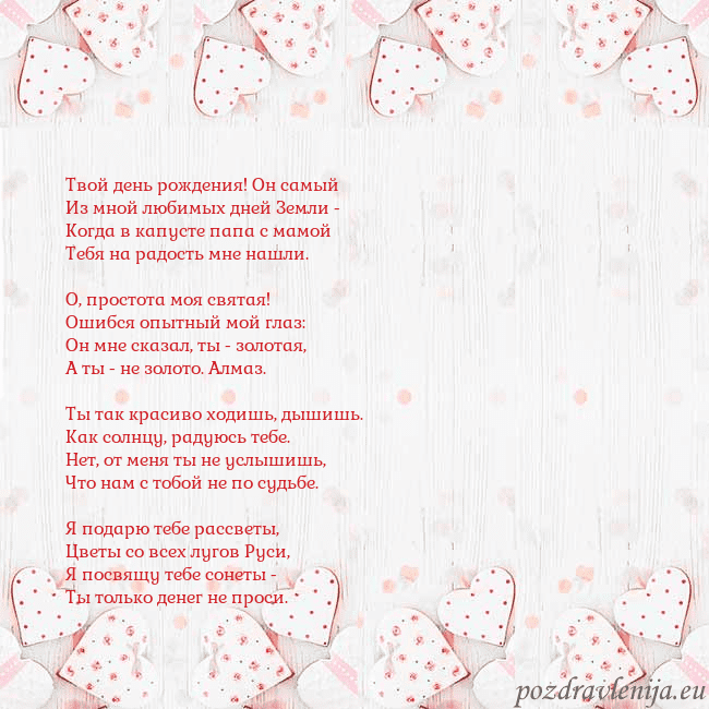 Открытка с белыми сердечками