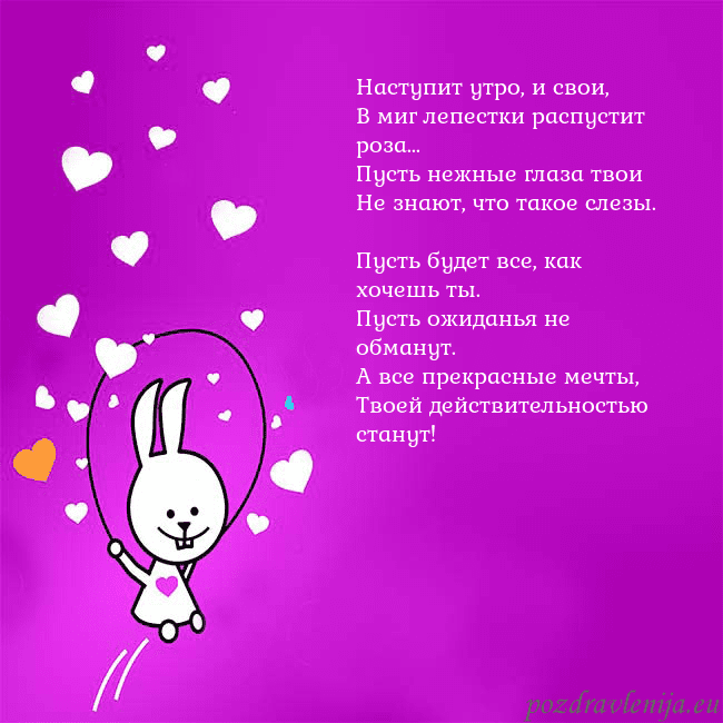 Открытка с забавным зайчиком