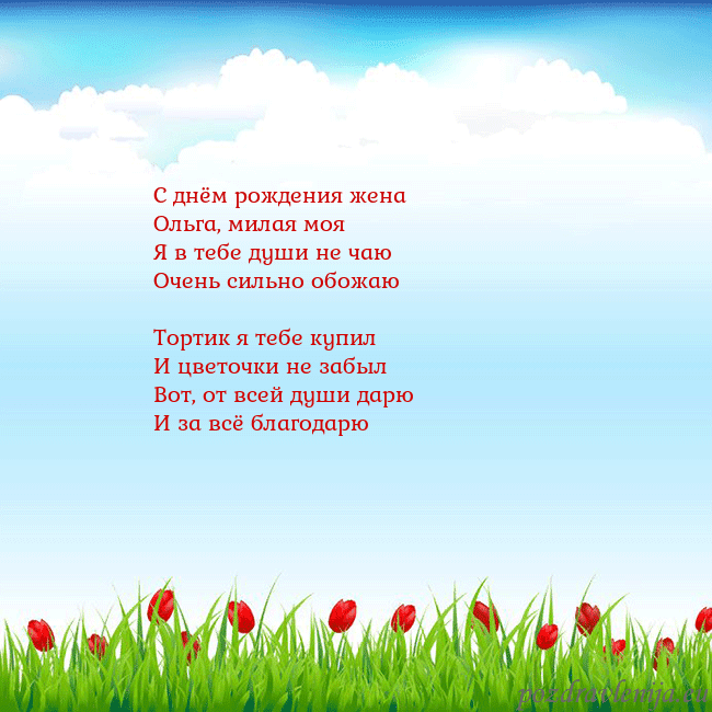 Открытка с тюльпанами
