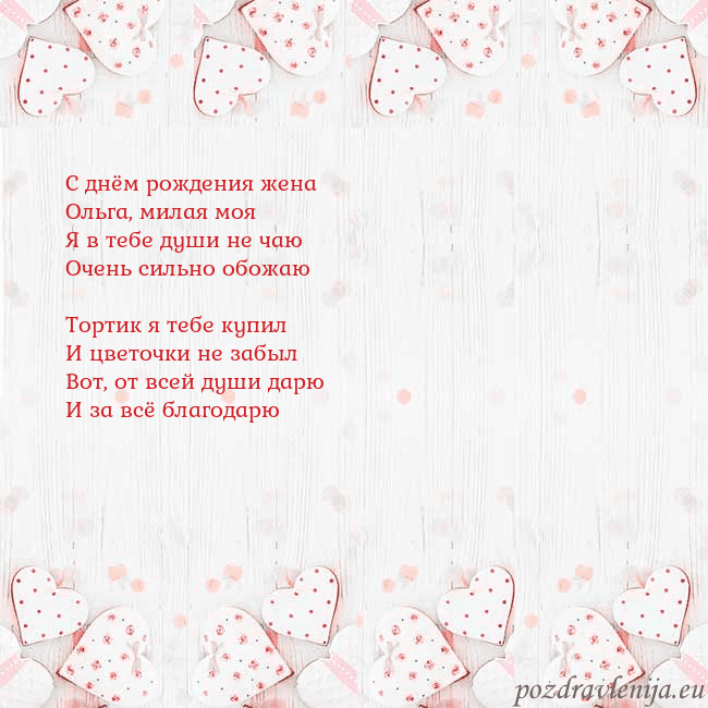 Открытка с белыми сердечками