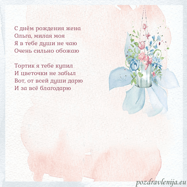 Акварельная открытка с цветами