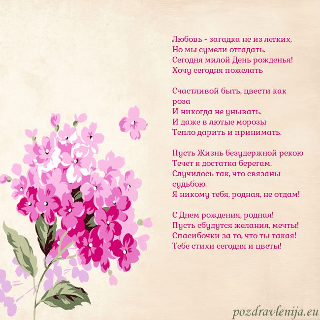 Открытка с гортензией