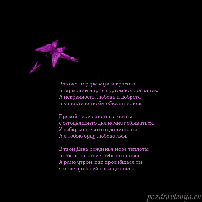 Открытка с летающими бабочками