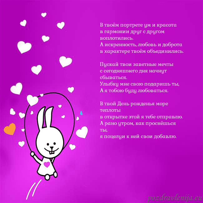 Открытка с забавным зайчиком