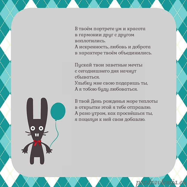 Открытка с зайчиком