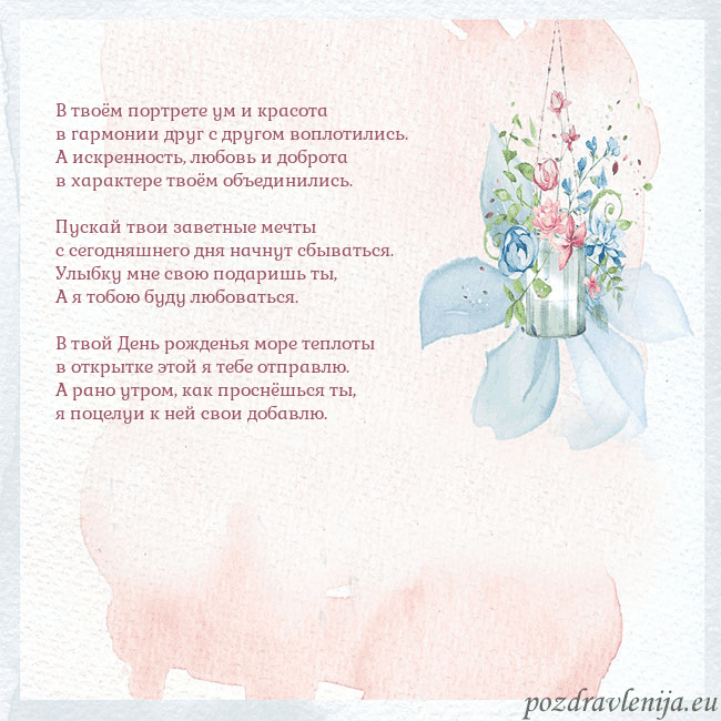 Акварельная открытка с цветами