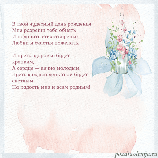 Акварельная открытка с цветами