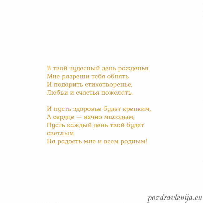 Открытка с анимированным золотым сердцем