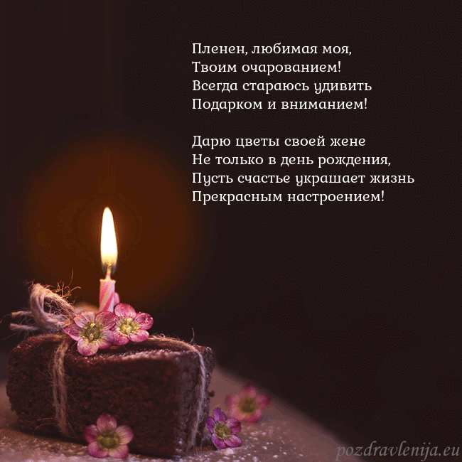 Анимированная открытка - торт с горящей свечкой