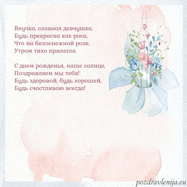 Акварельная открытка с цветами