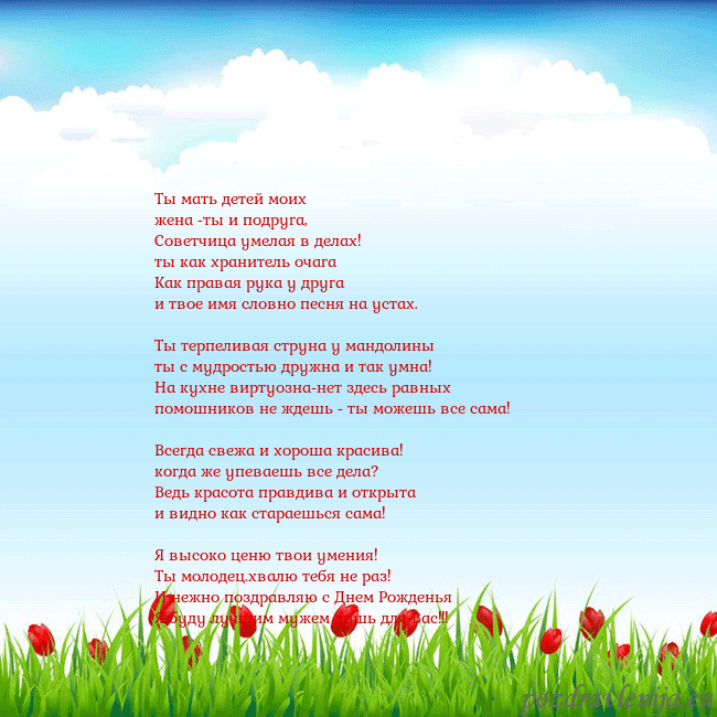 Открытка с тюльпанами
