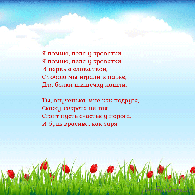 Открытка с тюльпанами
