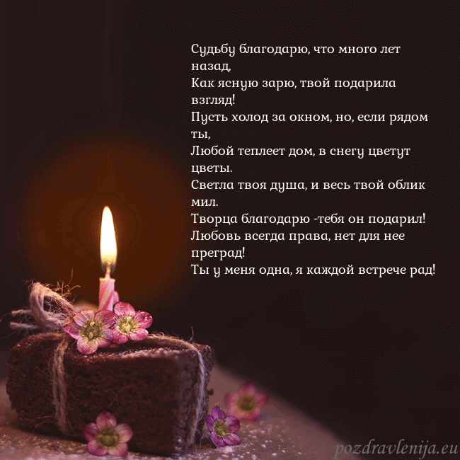 Анимированная открытка - торт с горящей свечкой