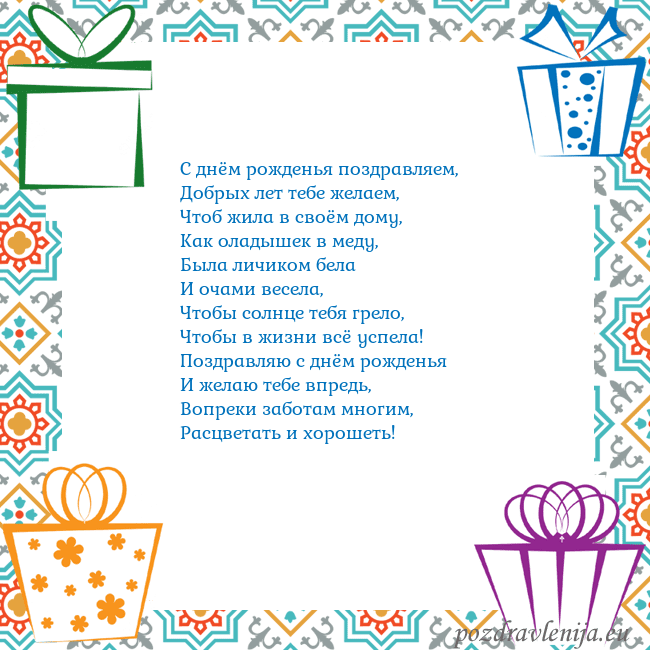 Открытка с подарками