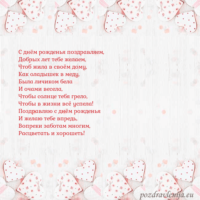 Открытка с белыми сердечками