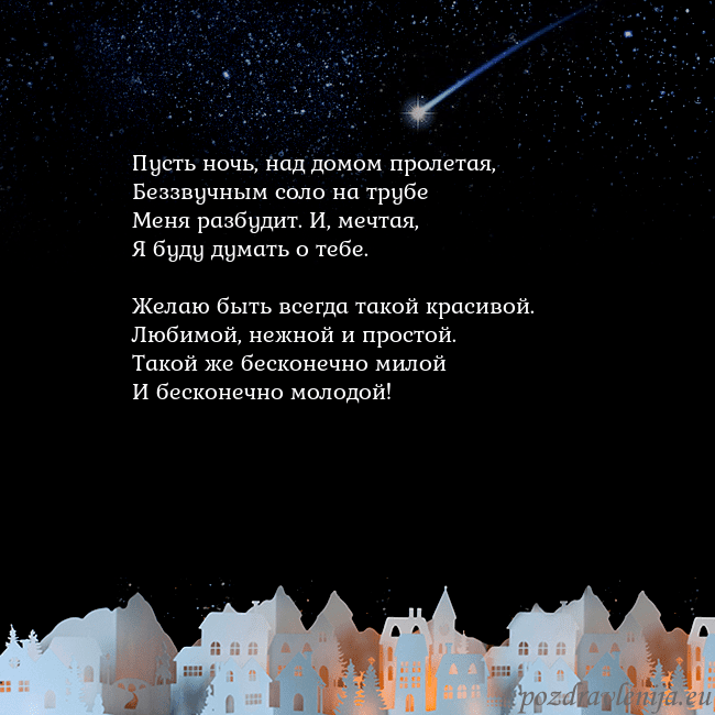 Открытка с кометой