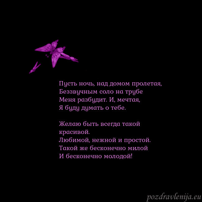 Открытка с летающими бабочками