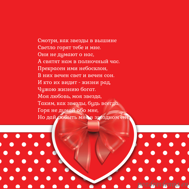 Открытка с большим красным сердцем