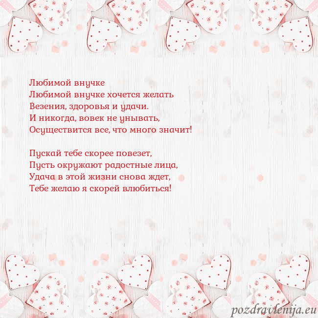 Открытка с белыми сердечками