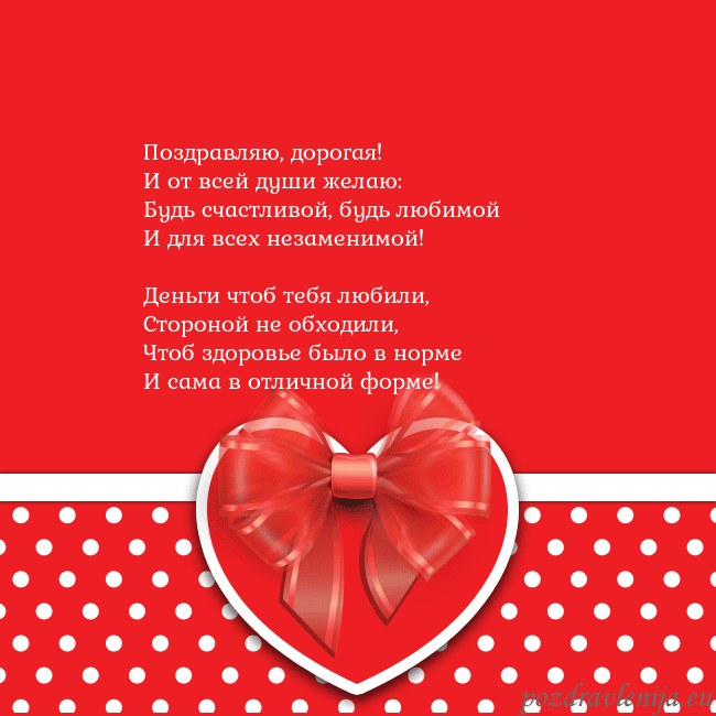 Открытка с большим красным сердцем