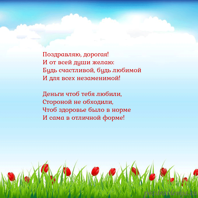 Открытка с тюльпанами