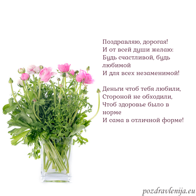 Открытка с цветами в вазе