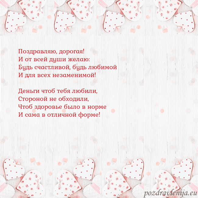 Открытка с белыми сердечками