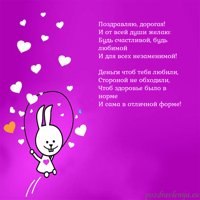 Открытка с забавным зайчиком