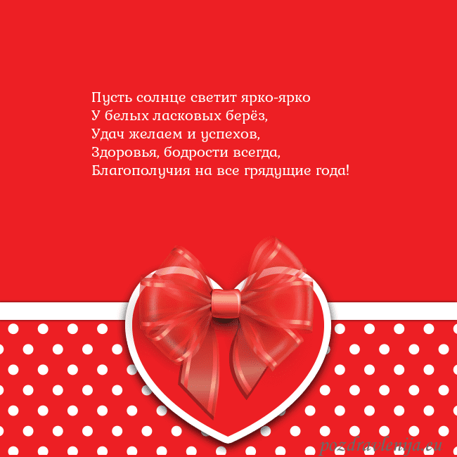 Открытка с большим красным сердцем