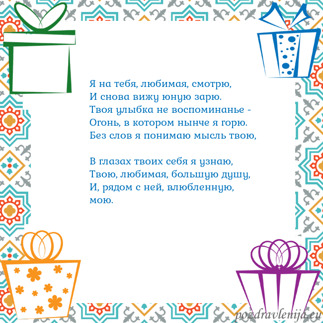 Открытка с подарками