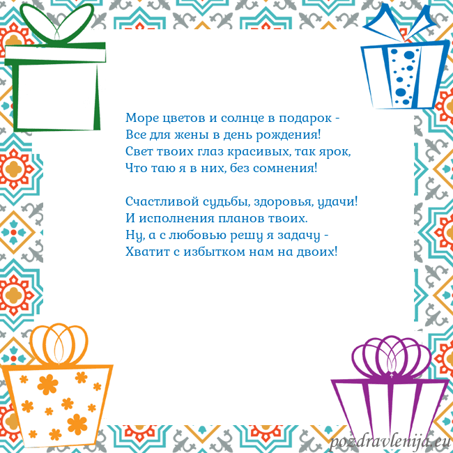 Открытка с подарками