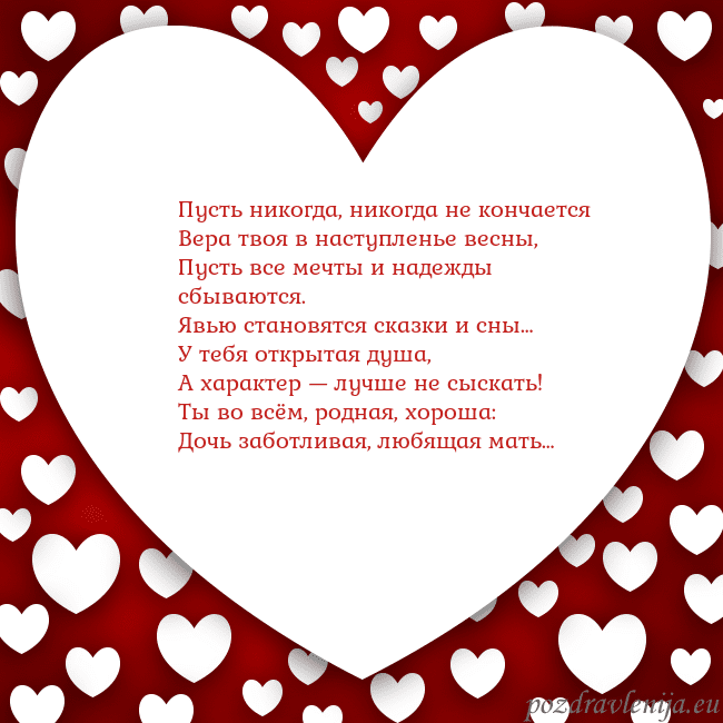 Открытка с большим сердцем